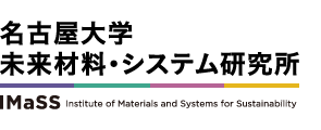 未来材料・システム研究所